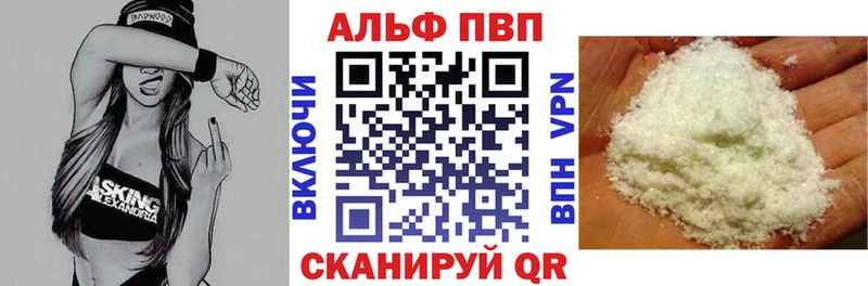 Альфа ПВП Crystall Малая Вишера