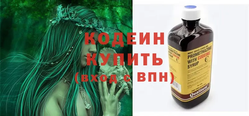 Кодеиновый сироп Lean напиток Lean (лин)  где купить наркоту  Малая Вишера 