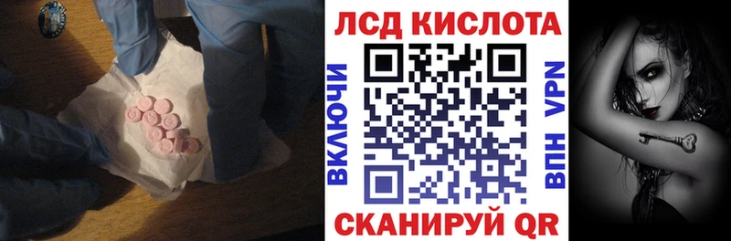 Лсд 25 экстази кислота  где продают   Малая Вишера 