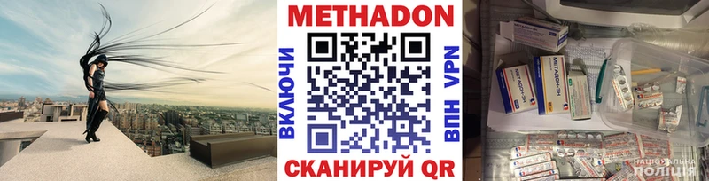 МЕТАДОН мёд  как найти наркотики  Малая Вишера 