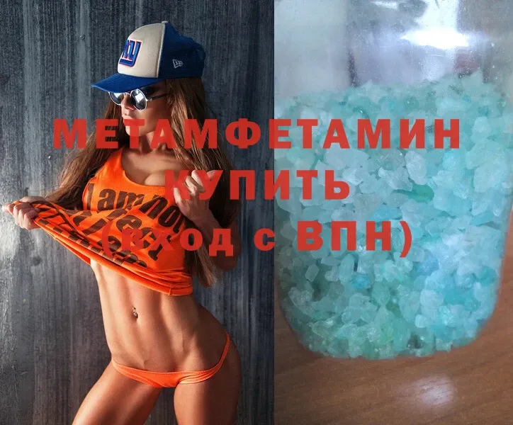 Метамфетамин Декстрометамфетамин 99.9% Малая Вишера