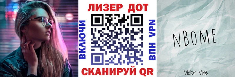 как найти   Малая Вишера  Марки 25I-NBOMe 1,5мг 